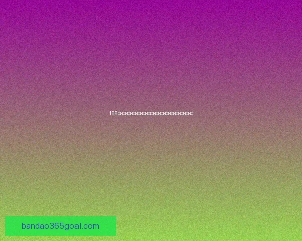 半岛体育比分最新动态全解析助力球迷掌握赛况变化