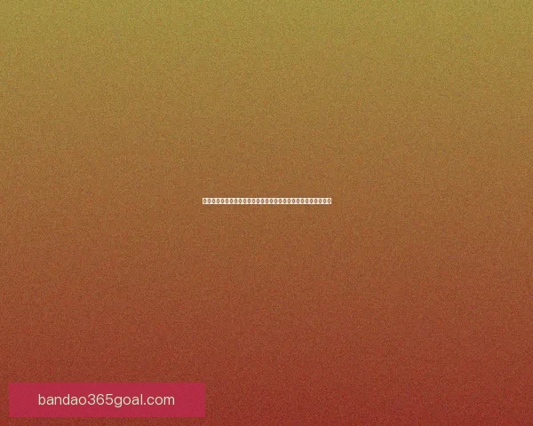 世界杯足球竞猜赔率分析与投注策略指南，助你精准预测赛事结果