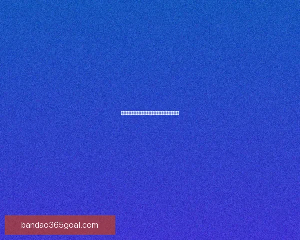 世界杯胜负竞猜攻略：精准预测技巧与投注策略解析