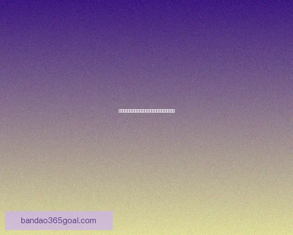 世界杯胜负竞猜攻略全面解析助你轻松掌握投注技巧