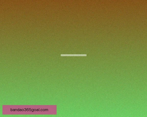 精准足球赛事分析与胜负走势深度竞猜策略解读