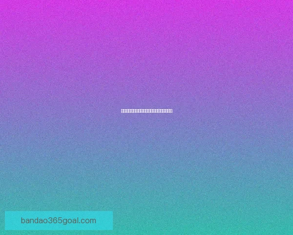 世界杯赛事胜负精准竞猜策略与实用技巧全解析