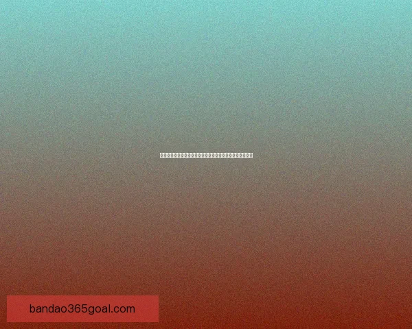 世界杯竞猜正规平台推荐助你轻松预测赛事结果赢取丰厚奖励