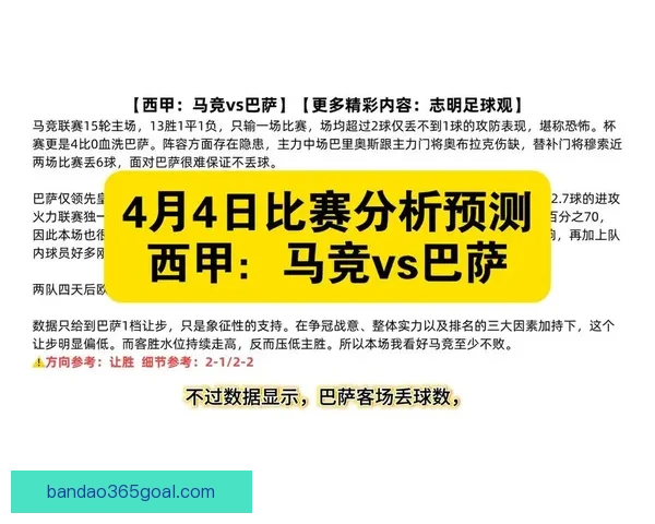 足球竞猜平台全新升级打造专业赛事分析与互动预测体验平台