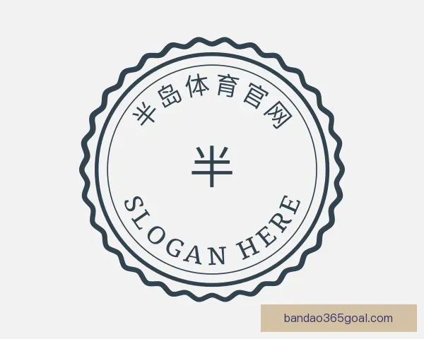 了解半岛体育官网